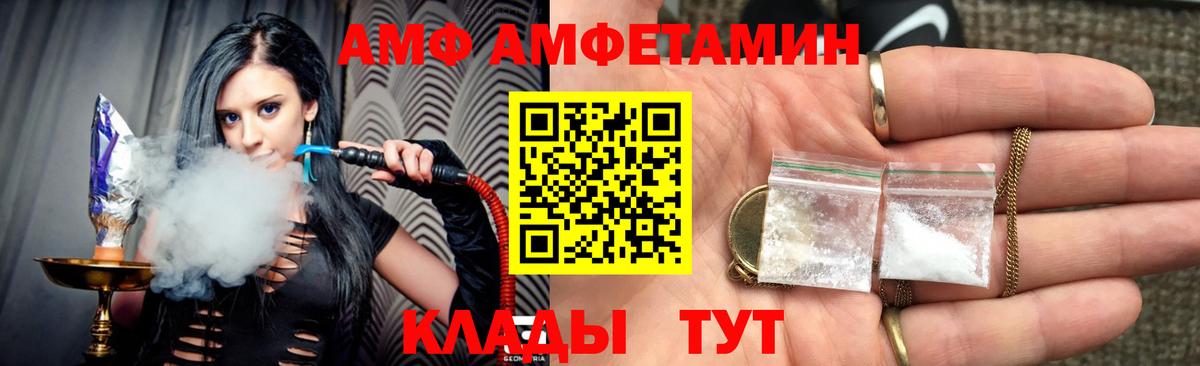 АМФ 98%  Амфетамин  Салехард  Вход с VPN  Amphetamine 