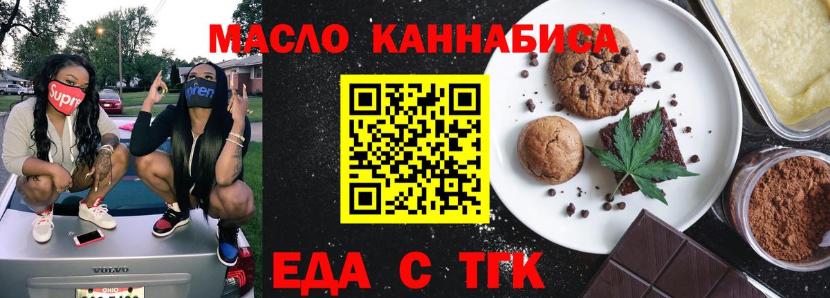 Canna-Cookies конопля Салехард