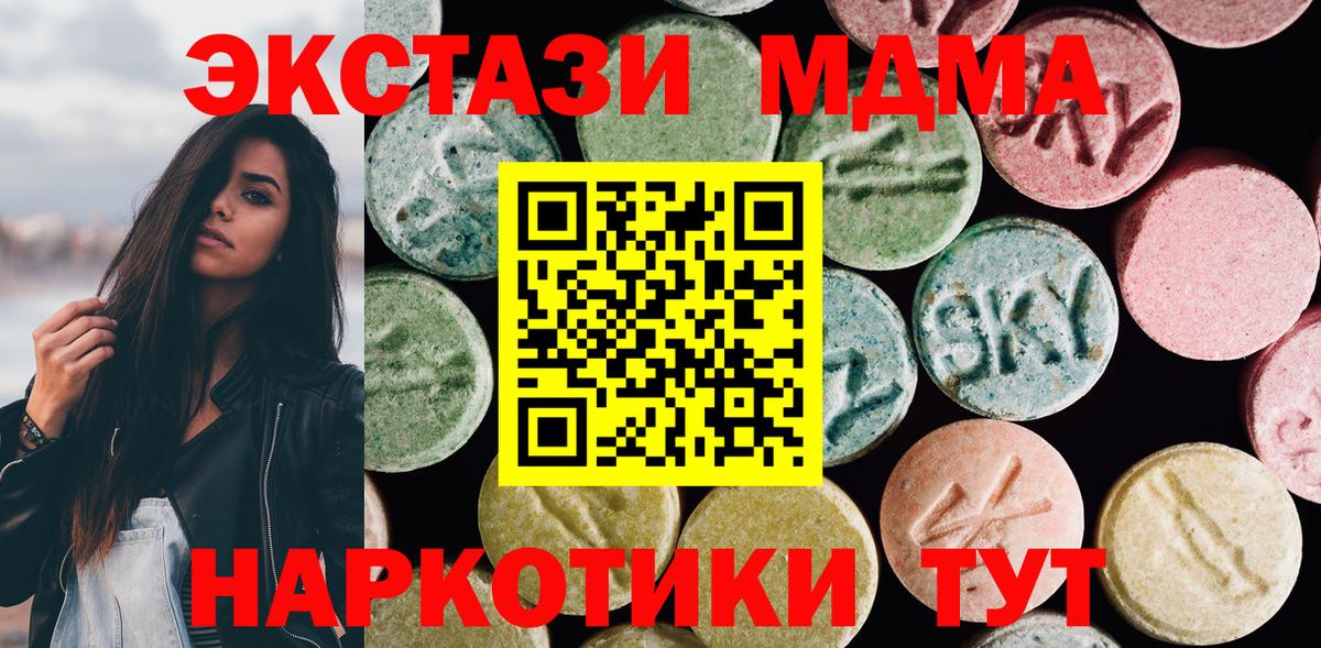 Экстази XTC Салехард