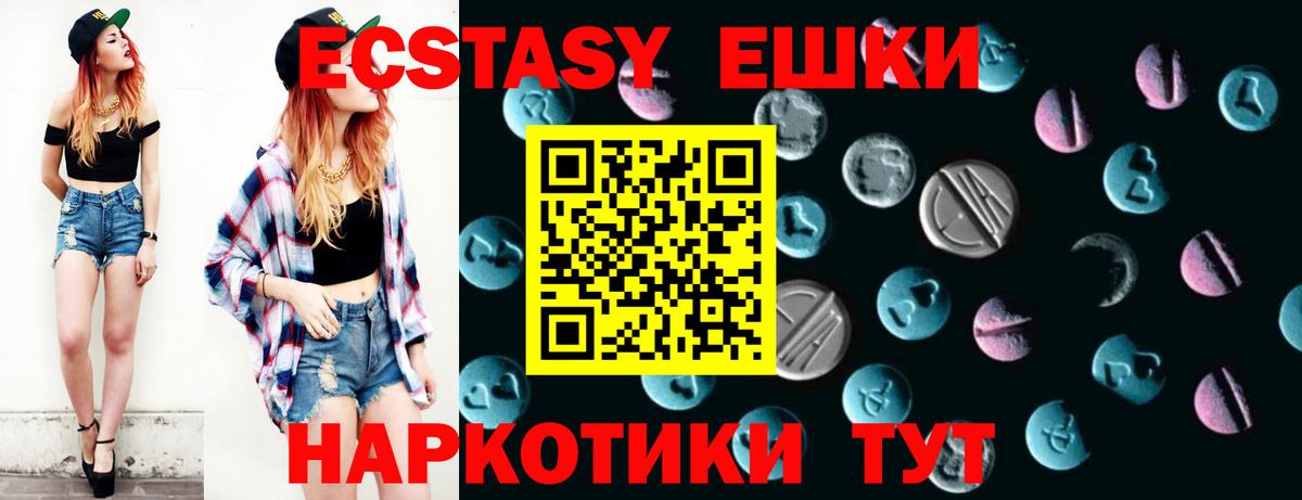 Салехард  Ecstasy ешки  OMG зеркало  Ecstasy  Экстази ешки  Вход с VPN 