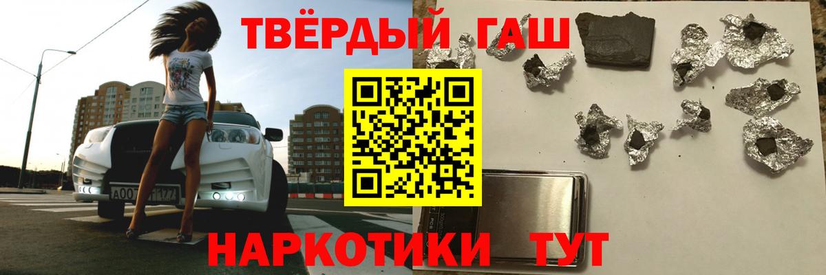 ГАШИШ Изолятор  закладка  Салехард  Вход с VPN  Гашиш 40% ТГК 