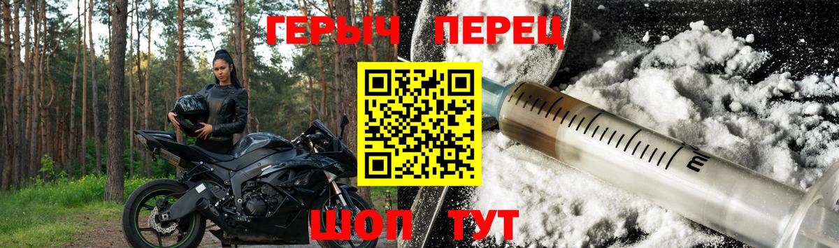Героин гречка  Вход с VPN  Героин  Салехард 