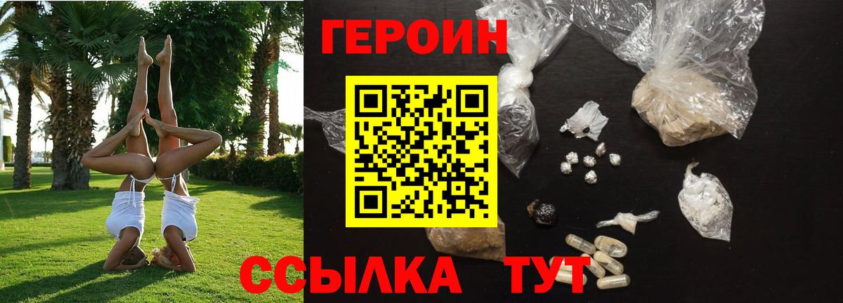 ГЕРОИН афганец Салехард