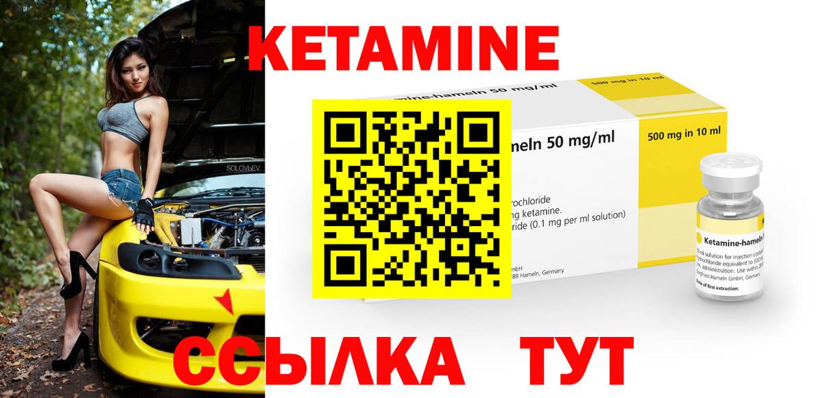 Салехард  КЕТАМИН ketamine  Вход с VPN 