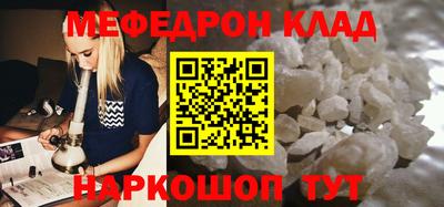mdpv Наро-Фоминск