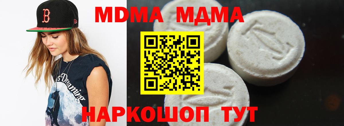 МДМА  MDMA VHQ  Вход с VPN  Салехард  MDMA crystal 