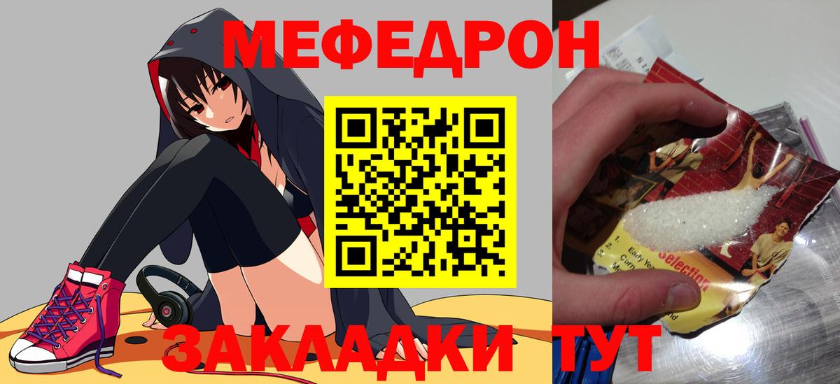 Меф мука Салехард
