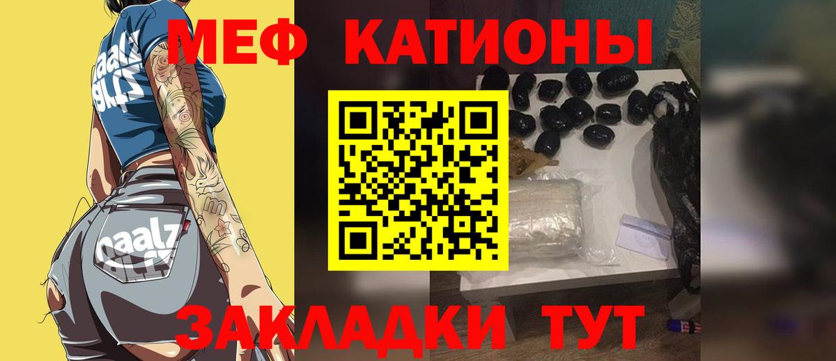 МЯУ-МЯУ мяу мяу  МЯУ-МЯУ  Мефедрон кристаллы  Мефедрон  Вход с VPN  Салехард 