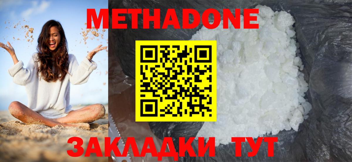 omg рабочий сайт  МЕТАДОН VHQ  Вход с VPN  Салехард 